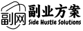 副网笔记丨副业项目解决方案中心